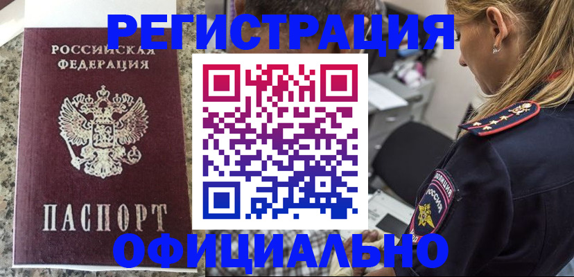 регистрация для школы в Долгопрудном
